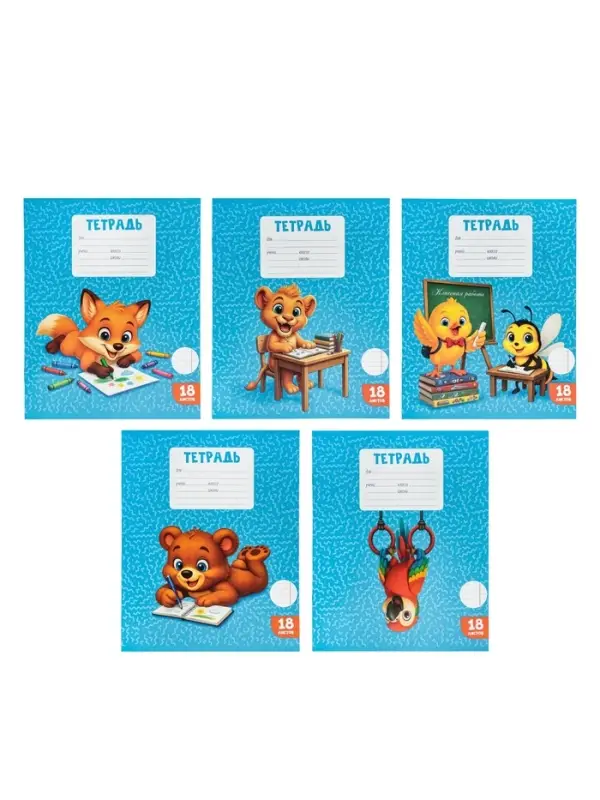 Тетрадь 18 листов в линейку Calligrata KIDS, серые листы, блок №2, 5 В МИКС
