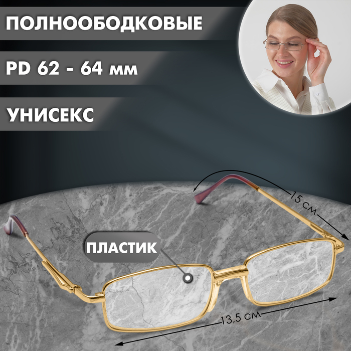 Готовые очки Восток 2015, цвет золотой, отгибающаяся дужка, +3 Готовые очки Восток 2015, цвет золотой, отгибающаяся дужка, +3