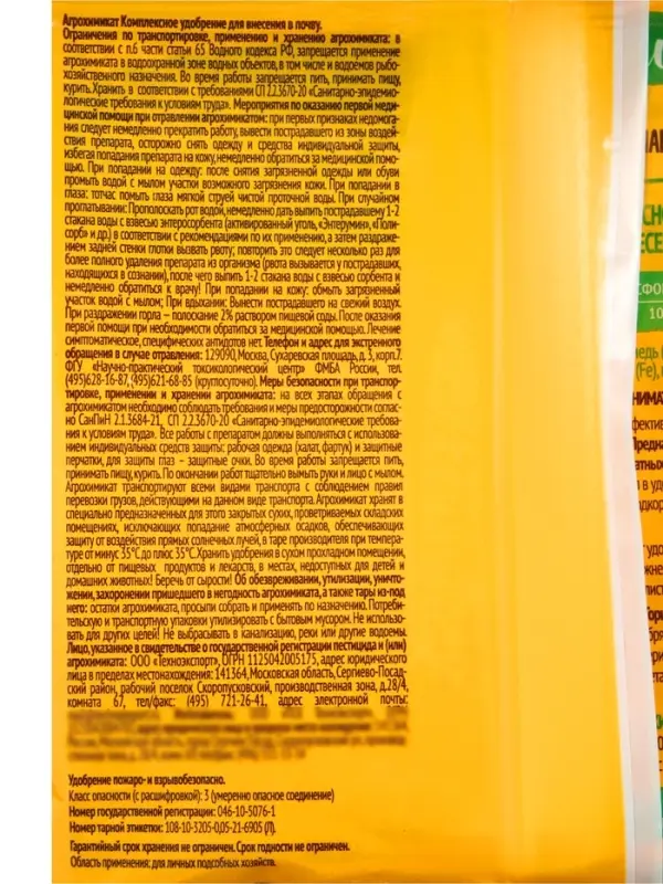 Удобрение Агрикола для цветов универсальное, 50 г