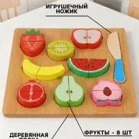 Игровой набор продуктов &laquo;Фрукты&raquo;