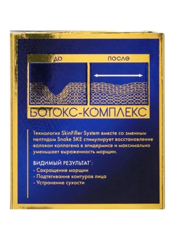 Крем для лица Delicare, со змеиным пептидом, 60+, 50 мл