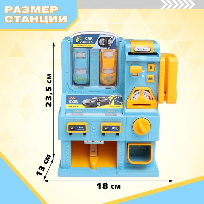Парковка «Заправочная станция», с картой оплаты, цвет синий Парковка «Заправочная станция», с картой оплаты, цвет синий