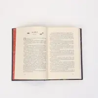 Книга &laquo;Морские глубины. Песнь бездны&raquo;, Эмма Хэмм