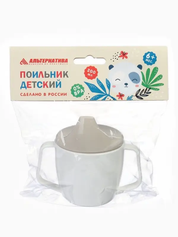 Поильник с ручками, белый/ бежевый