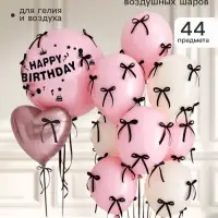 Воздушные шары, набор &laquo;Розовый&raquo;, 44 предмета