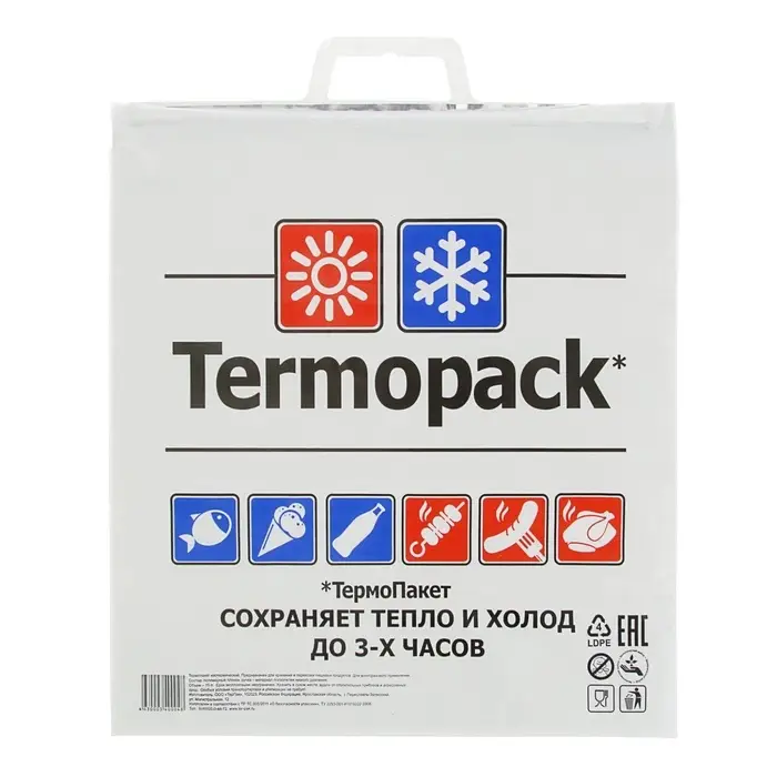 Термопакет трёхслойный, 42&times;45 см (внеш. ПВД/внутр. метал.), для еды, холодных и горячих продуктов