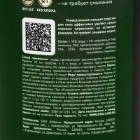 Средство для мытья пола парфюмированное, аромат Bright crystal, 1000 мл, ULAB
