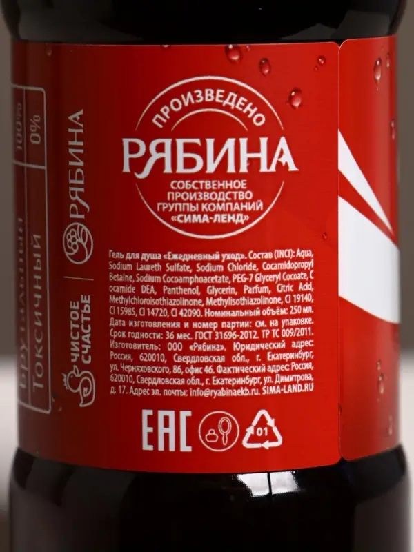 Подарочный набор «Для душа и души», гель для душа во флаконе виски и гель для душа кола, 2х250 мл, Чистое счастье Подарочный набор «Для душа и души», гель для душа во флаконе виски и гель для душа кола, 2х250 мл, Чистое счастье