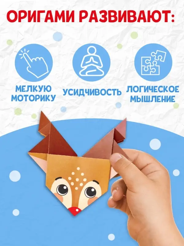 Книга "Новогодние оригами"