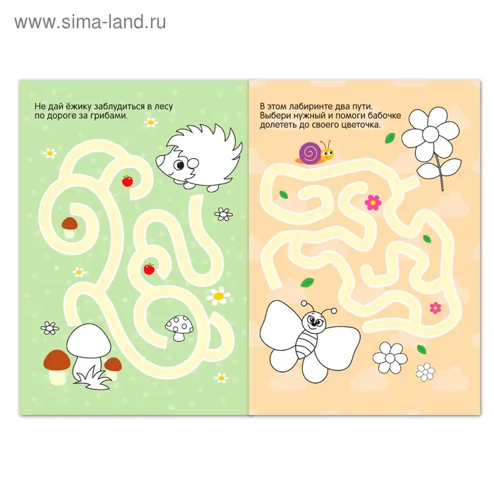 Раскраска «Лабиринты», 12 стр. Раскраска «Лабиринты», 12 стр.