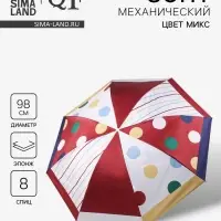 Зонт механический &laquo;Горох&raquo;, эпонж, 4 сложения, 8 спиц, R=49/56 см, d=98 см, МИКС