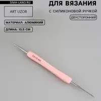 Крючок для вязания, двусторонний, с силиконовой ручкой, d=0.5/1 мм, 13.5 см, розовый