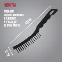 Щетка металлическая ручная ЛОМ, пластиковая рукоятка, 5-рядная
