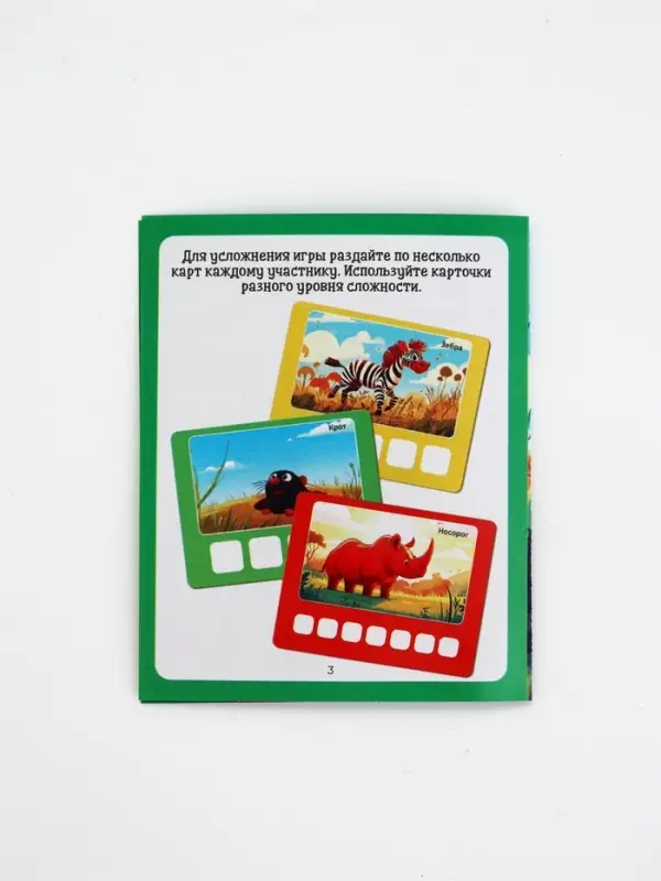 Развивающее лото &laquo;Зверята&raquo;, 3+
