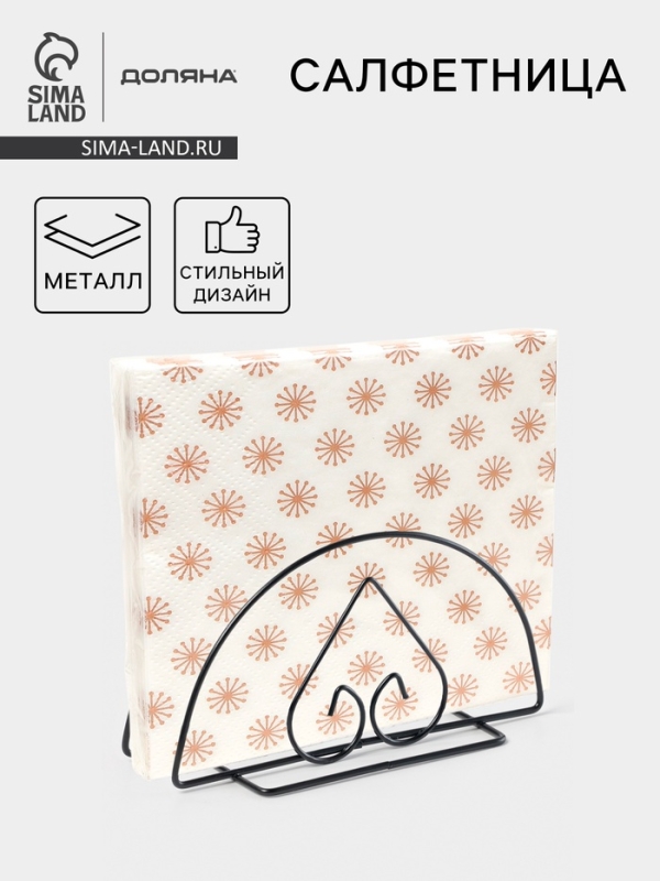 Салфетница Доляна «Сердце», чёрная Салфетница Доляна «Сердце», чёрная