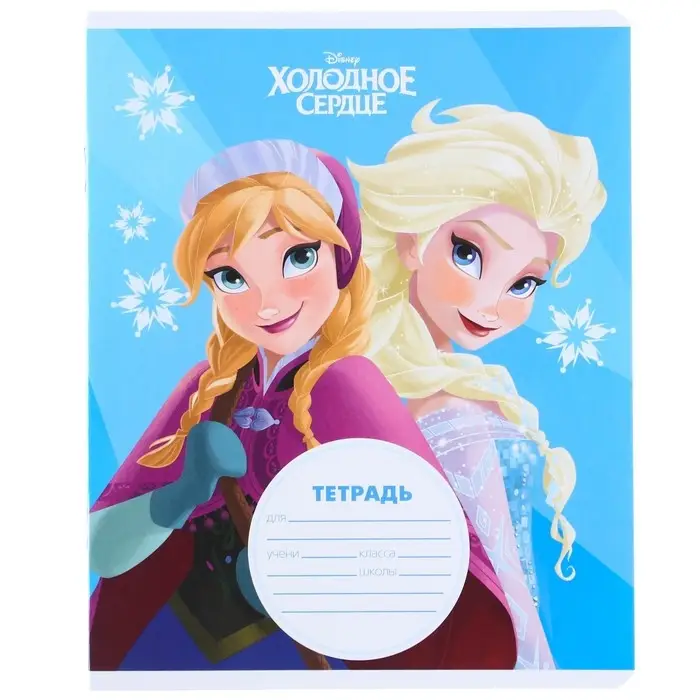 Тетрадь в клетку 12 листов, 5 видов МИКС, обложка мелованный картон, «Холодное сердце» Тетрадь в клетку 12 листов, 5 видов МИКС, обложка мелованный картон, «Холодное сердце»