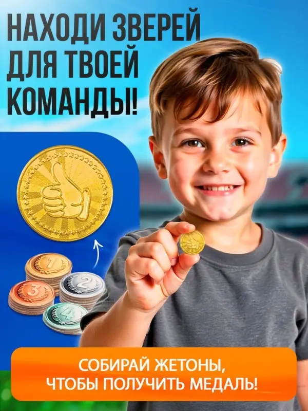 Настольная игра для детей на внимание &laquo;Звероигры&raquo;, 2-4 игрока, 5+
