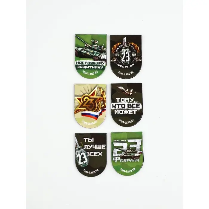 Набор магнитных закладок на подложке, 5 шт "23.02"