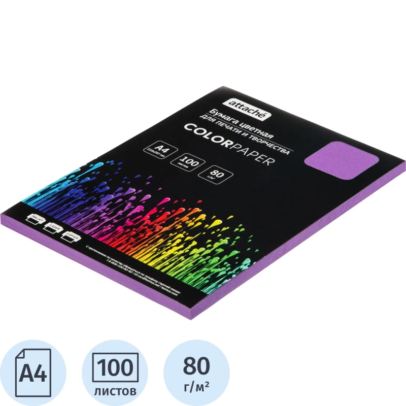 Бумага цветная Attache (лиловый интенсив), 80г, А4, 100  л