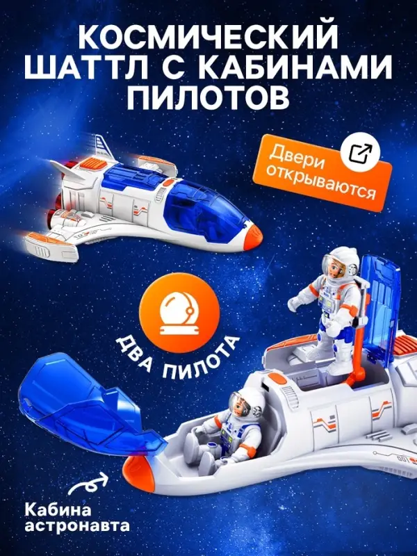 Игровой набор 11в1 &laquo;Лунная база&raquo;, с фигурками