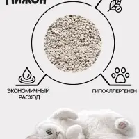 Наполнитель минеральный впитывающий &laquo;Пижон&raquo;, Premium, для короткошерстных кошек, 10 л