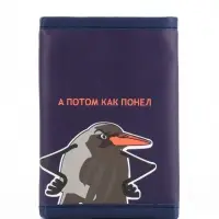 Кошелёк на липучке, синий
