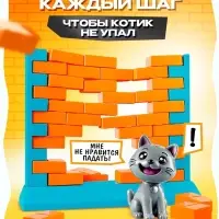 Настольная игра Лас Играс KIDS &laquo;Спаси кота&raquo;, ловкость, 2-4 игрока, 3+