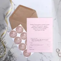 Приглашение на свадьбу в крафтовом конверте «Блестки», 10 х 15 см.