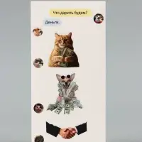 Конверт для денег &laquo;Что будем дарить?&raquo;, переписка, 16.5&times;8 см
