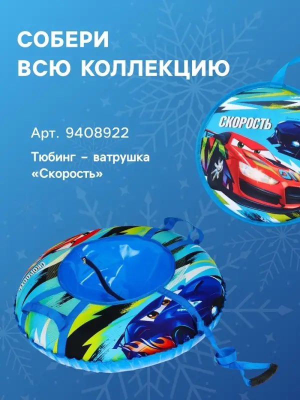 Ледянка &laquo;Скорость&raquo; Snow Cat, d=35 см, толщина 1 см, с ручкой, голубая