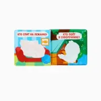 Новогодний набор книжек-игрушек для ванны Крошка Я &laquo;В мире животных&raquo;, водная раскраска, 3 шт., 12&times;12 см