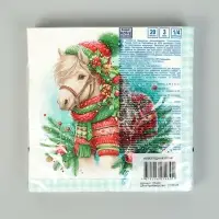 Салфетки бумажные трёхслойные «Новогодний пони», 33х33, 20шт Салфетки бумажные трёхслойные «Новогодний пони», 33х33, 20шт