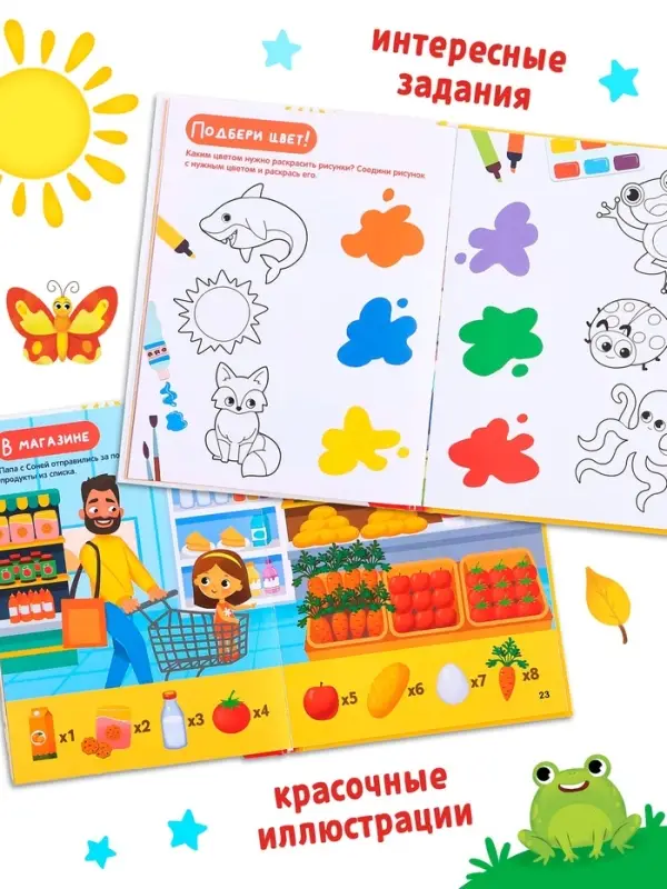 Энциклопедия &laquo;Главная книга малыша&raquo;, 96 стр., в твёрдом переплёте