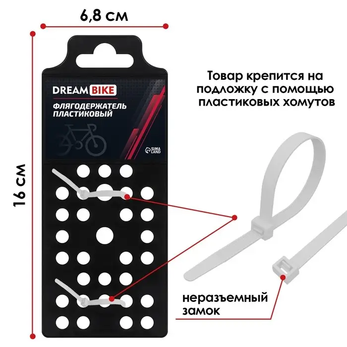 Флягодержатель Dream Bike, пластик, цвет чёрный, без крепёжных болтов