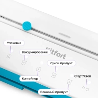 Вакууматор для продуктов КТ-1563 - 130 Вт Вакууматор для продуктов КТ-1563 - 130 Вт
