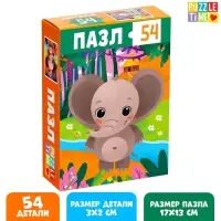Пазл &laquo;Слонёнок&raquo;, 54 элемента