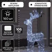 Светодиодная фигура &laquo;Кружевной олень&raquo; 60&times;105&times;18 см, металл, 31 В, мерцание, свечение белое