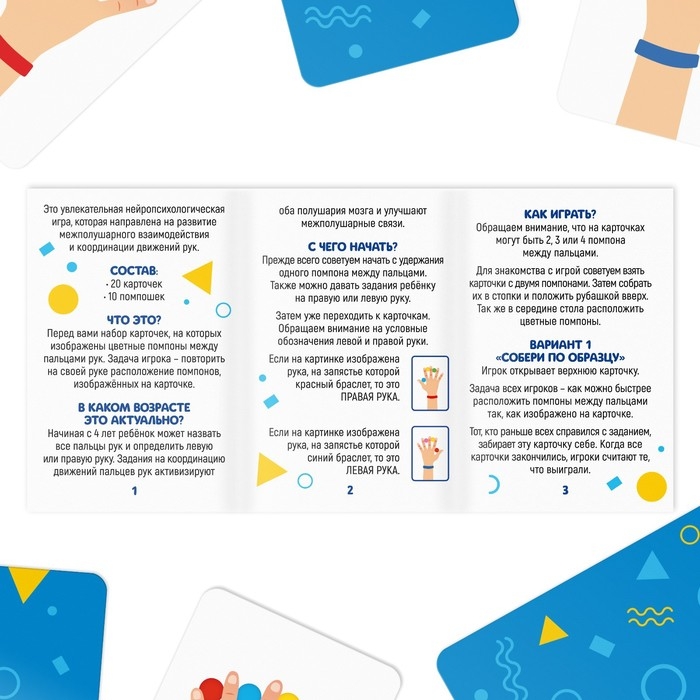 Настольная игра «Нейропомпошки», 20 карт, 5+ Настольная игра «Нейропомпошки», 20 карт, 5+