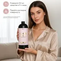 Средство для мытья пола парфюмированное, аромат This is love, 1000 мл, ULAB