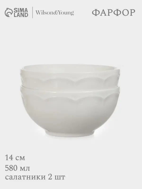 Салатники WY Renessans, набор 2 шт., 580 мл, фарфор, белые