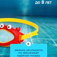Очки для плавания, от 3 до 8 лет, обхват 48-52 см, МИКС, 55610 INTEX