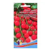 Семена Томат &laquo;Вишня Розовая, черри&raquo;, 20 шт., &laquo;Уральский Дачник&raquo;