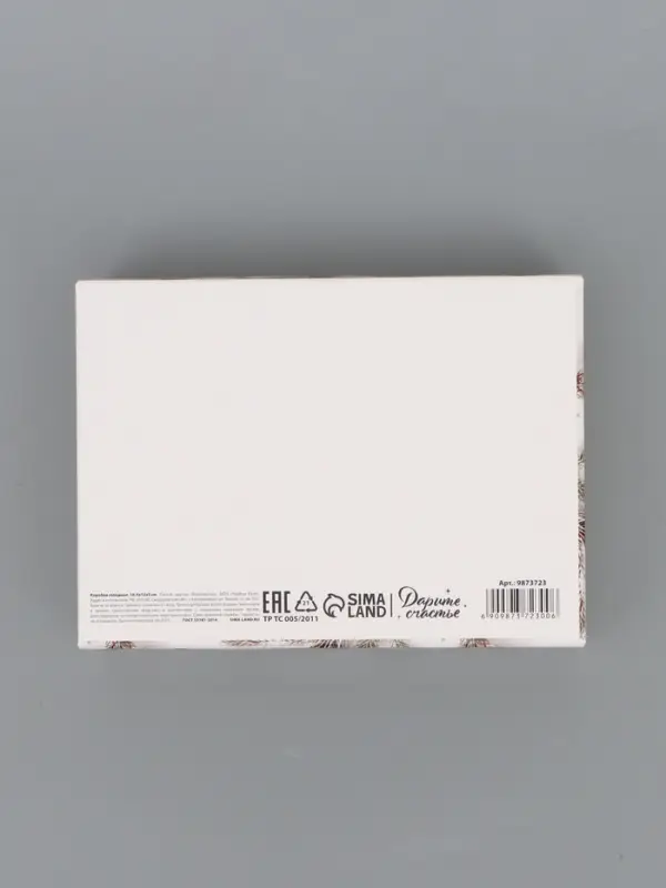 Коробка подарочная новогодняя складная &laquo;С Новым годом&raquo;, тиснение, 16.5&times;12&times;5 см