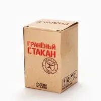 Стакан граненый &laquo;Заряженный Стакан&raquo;, 250 мл