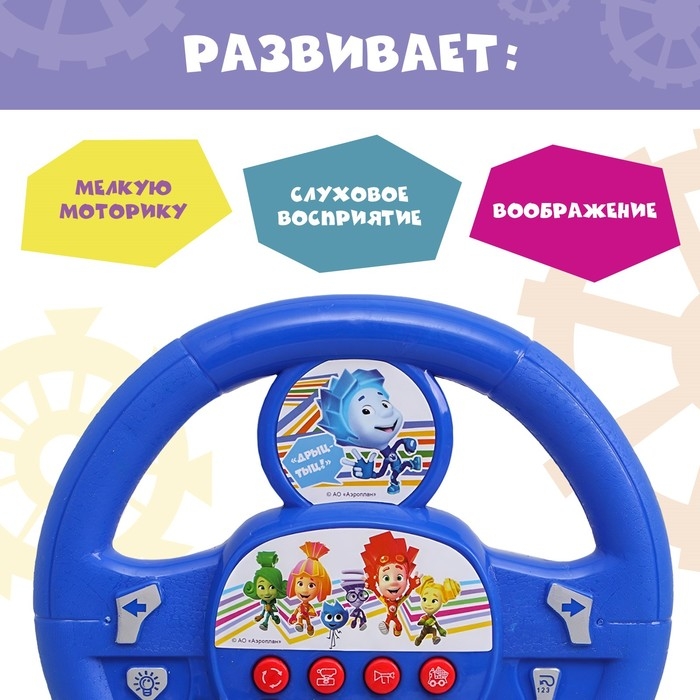 Руль музыкальный « Фиксики: Фикси руль», работает от батареек, звук Руль музыкальный « Фиксики: Фикси руль», работает от батареек, звук