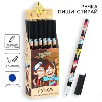 Ручка со стираемыми чернилами, «Гравити Фолз» Ручка со стираемыми чернилами, «Гравити Фолз»
