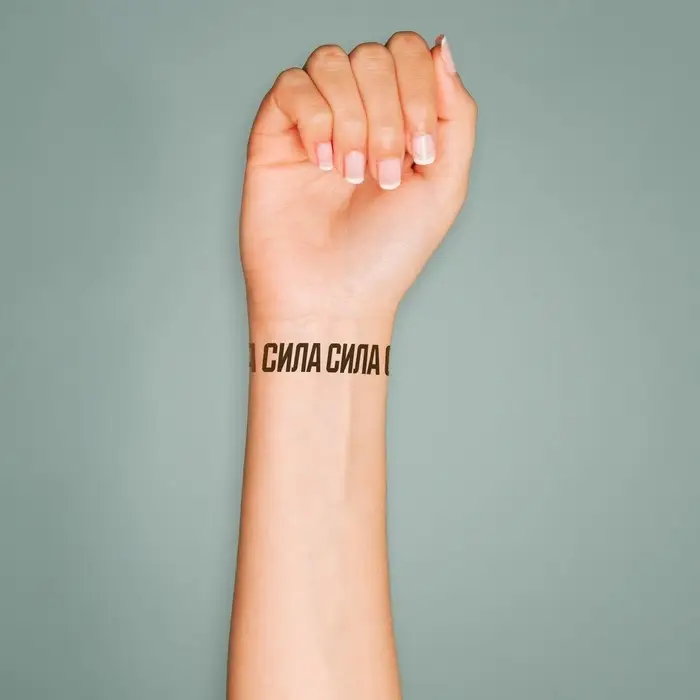 Переводная тату на тело чёрная «Браслет. Сила», 20×3 см Переводная тату на тело чёрная «Браслет. Сила», 20×3 см