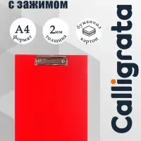 Планшет с зажимом А4, 2 мм, Calligrata прочный, картон/бумвинил, красный (клипборд)