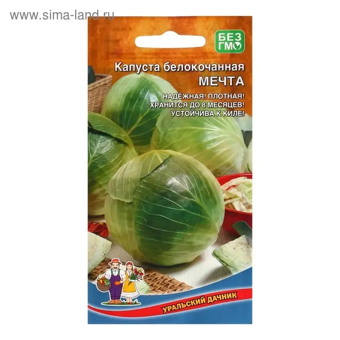 Семена Капусты белокочанной  Семена Капусты белокочанной "Мечта", 0,3 г
