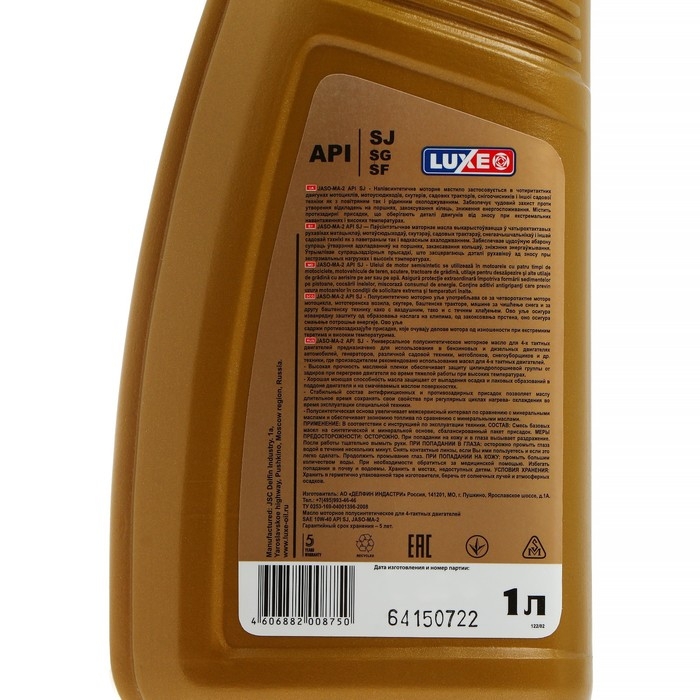 Масло моторное LUXE SAE 10W-40 API SJ JASO MA-2 Super 4T, полусинтетическое, 1 л Масло моторное LUXE SAE 10W-40 API SJ JASO MA-2 Super 4T, полусинтетическое, 1 л